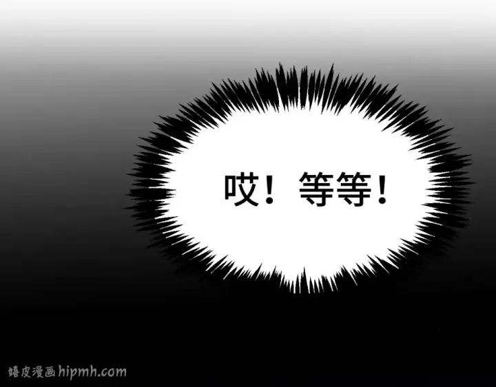 漫画《高武：登陆未来一万年》第273章 大聪明第80张图