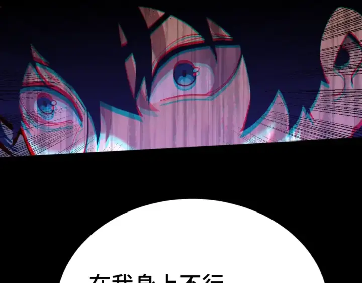 漫画《高武：登陆未来一万年》第273章 大聪明第81张图