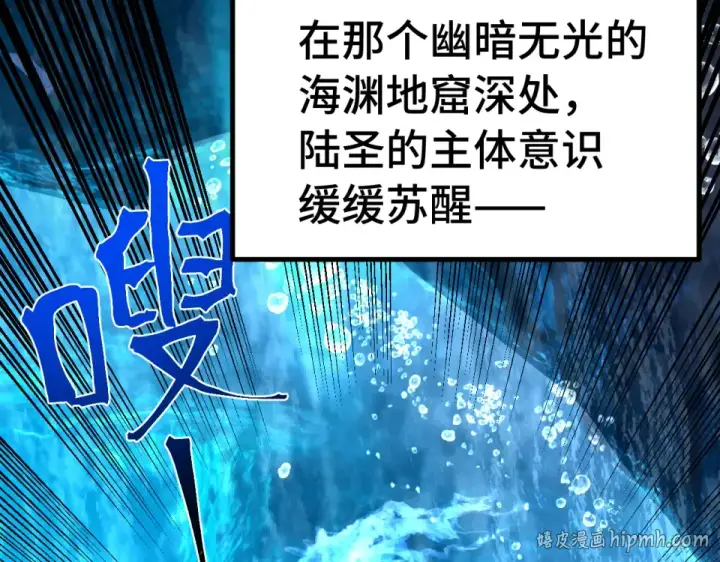 漫画《高武：登陆未来一万年》第273章 大聪明第88张图