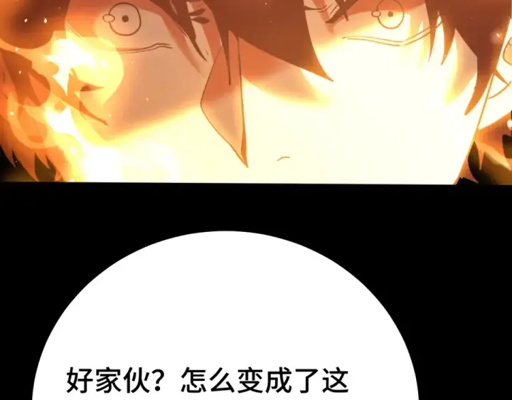 漫画《高武：登陆未来一万年》第273章 大聪明第99张图