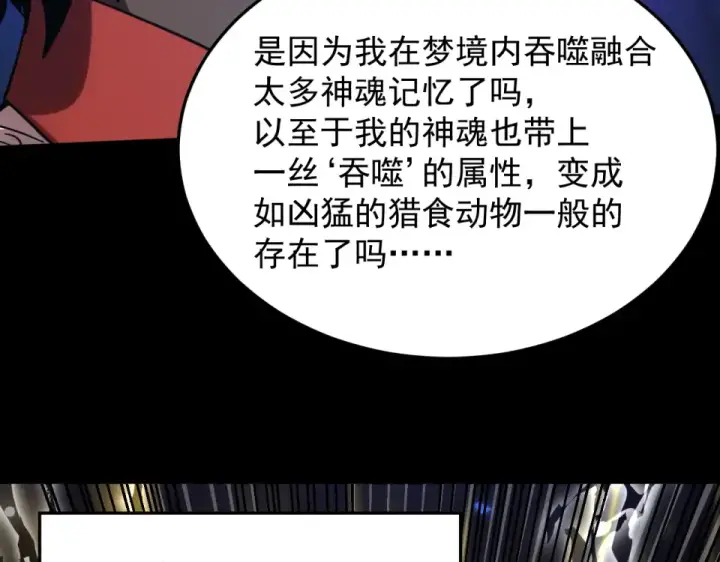 漫画《高武：登陆未来一万年》第274话 其他文明第101张图