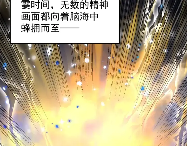 漫画《高武：登陆未来一万年》第274话 其他文明第102张图