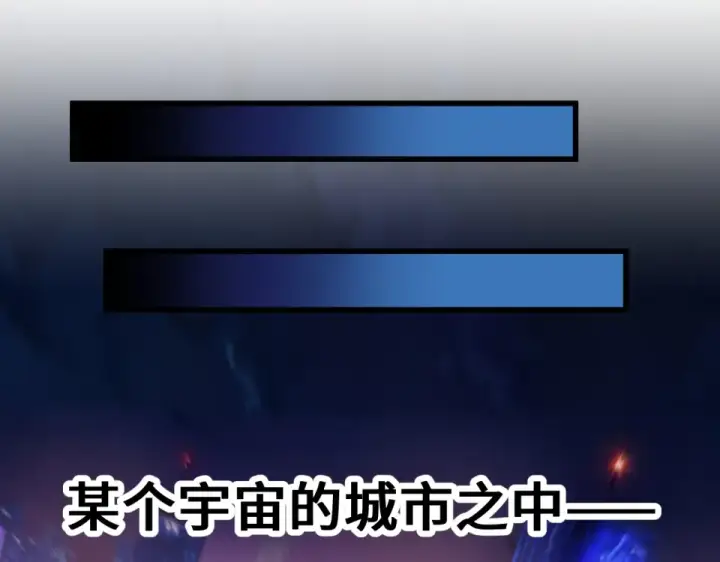 漫画《高武：登陆未来一万年》第274话 其他文明第105张图