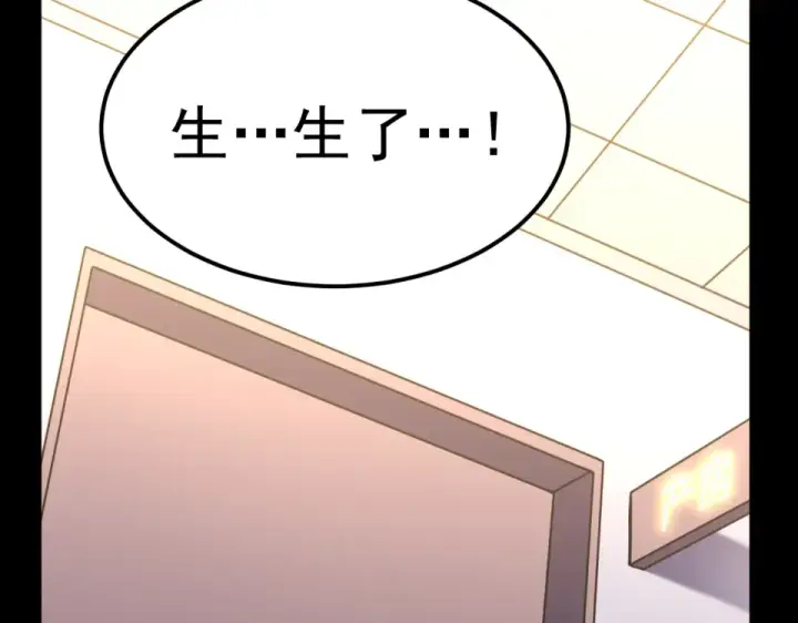 漫画《高武：登陆未来一万年》第274话 其他文明第109张图