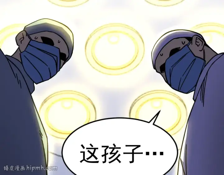 漫画《高武：登陆未来一万年》第274话 其他文明第112张图