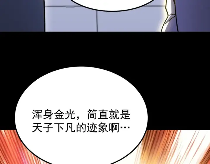 漫画《高武：登陆未来一万年》第274话 其他文明第113张图
