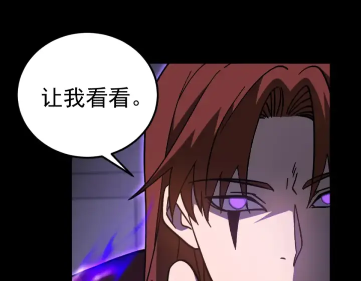 漫画《高武：登陆未来一万年》第274话 其他文明第125张图