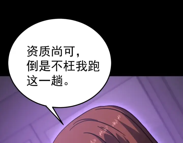 漫画《高武：登陆未来一万年》第274话 其他文明第129张图