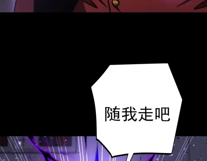 漫画《高武：登陆未来一万年》第274话 其他文明第132张图