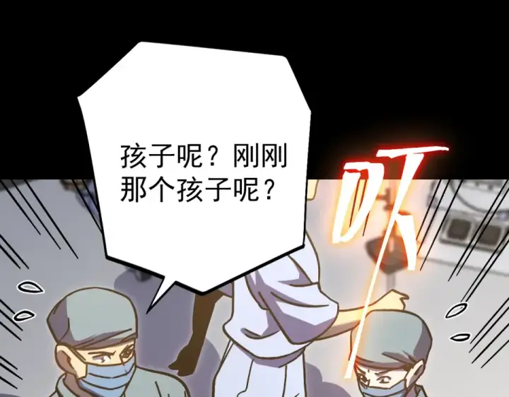 漫画《高武：登陆未来一万年》第274话 其他文明第137张图
