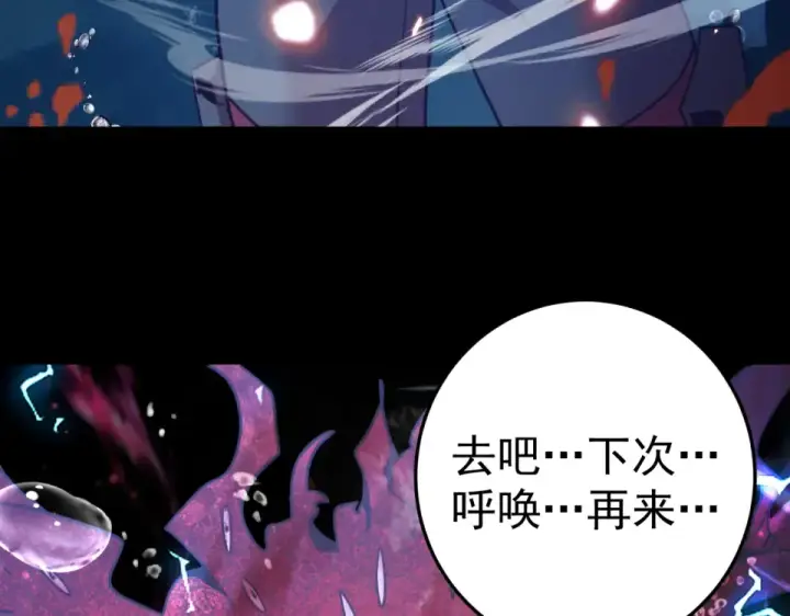 漫画《高武：登陆未来一万年》第274话 其他文明第15张图