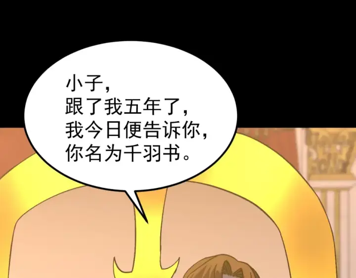 漫画《高武：登陆未来一万年》第274话 其他文明第150张图