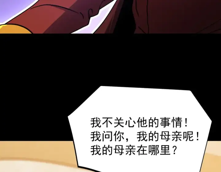 漫画《高武：登陆未来一万年》第274话 其他文明第156张图
