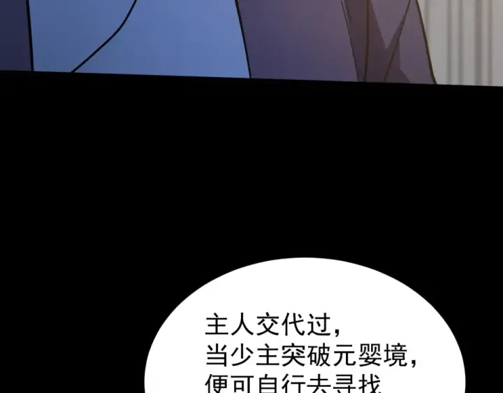 漫画《高武：登陆未来一万年》第274话 其他文明第159张图