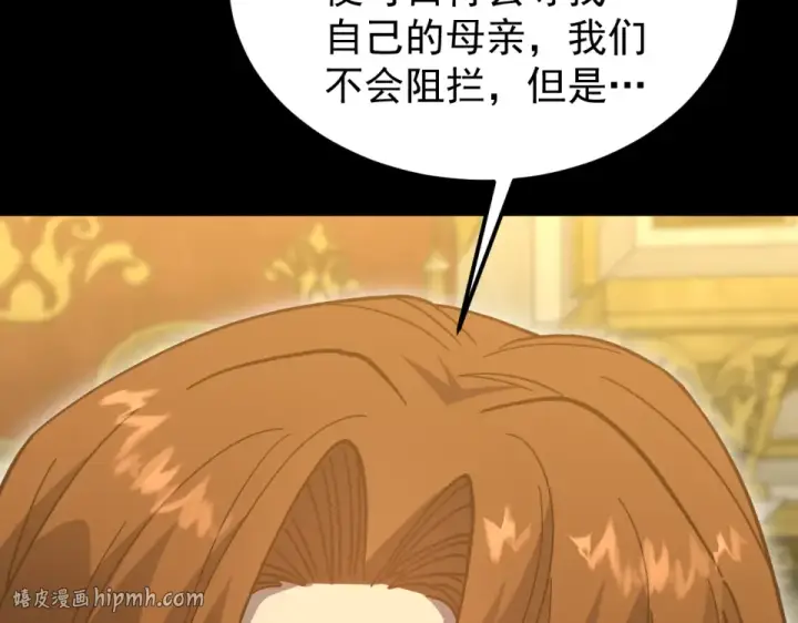 漫画《高武：登陆未来一万年》第274话 其他文明第160张图