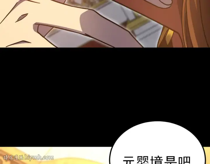 漫画《高武：登陆未来一万年》第274话 其他文明第168张图