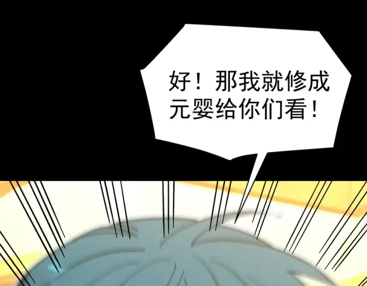 漫画《高武：登陆未来一万年》第274话 其他文明第171张图