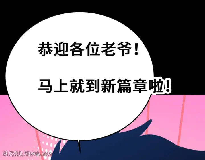 漫画《高武：登陆未来一万年》第274话 其他文明第176张图