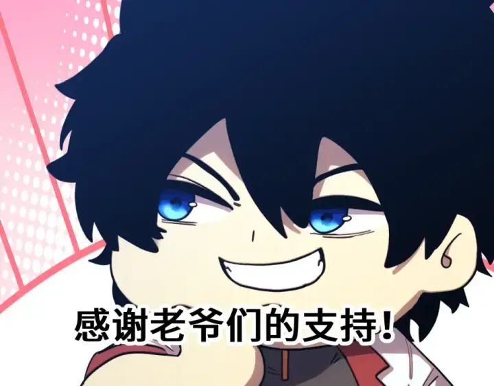 漫画《高武：登陆未来一万年》第274话 其他文明第177张图