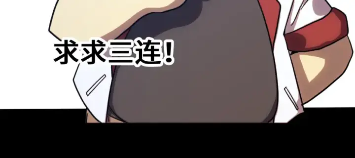 漫画《高武：登陆未来一万年》第274话 其他文明第178张图