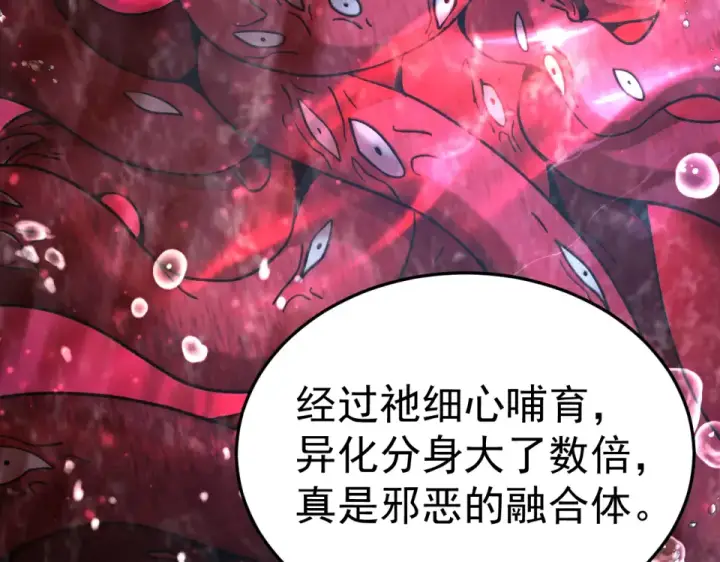 漫画《高武：登陆未来一万年》第274话 其他文明第23张图