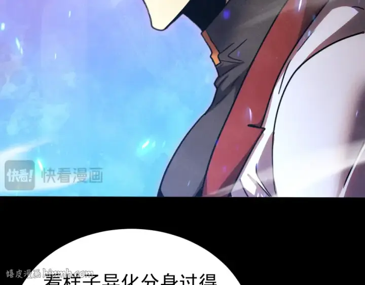 漫画《高武：登陆未来一万年》第274话 其他文明第32张图