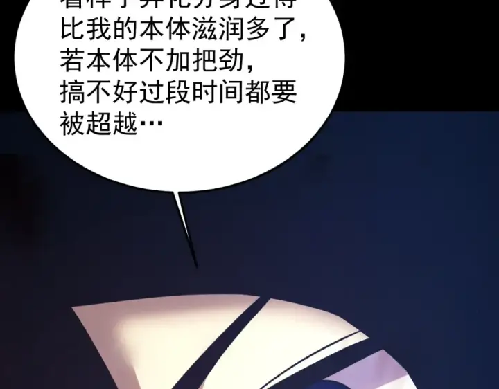 漫画《高武：登陆未来一万年》第274话 其他文明第33张图