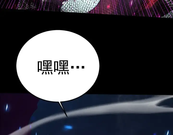 漫画《高武：登陆未来一万年》第274话 其他文明第38张图
