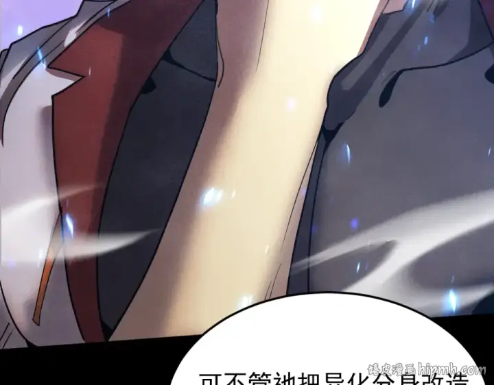 漫画《高武：登陆未来一万年》第274话 其他文明第40张图