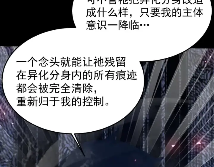 漫画《高武：登陆未来一万年》第274话 其他文明第41张图