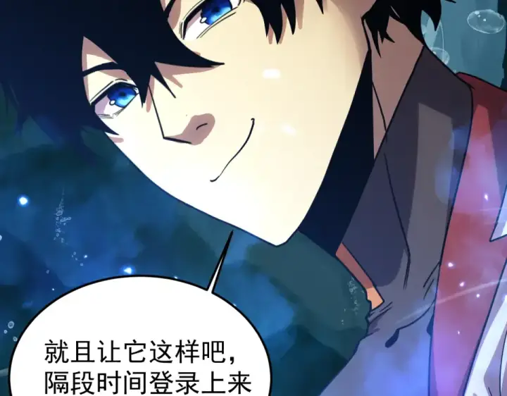 漫画《高武：登陆未来一万年》第274话 其他文明第46张图