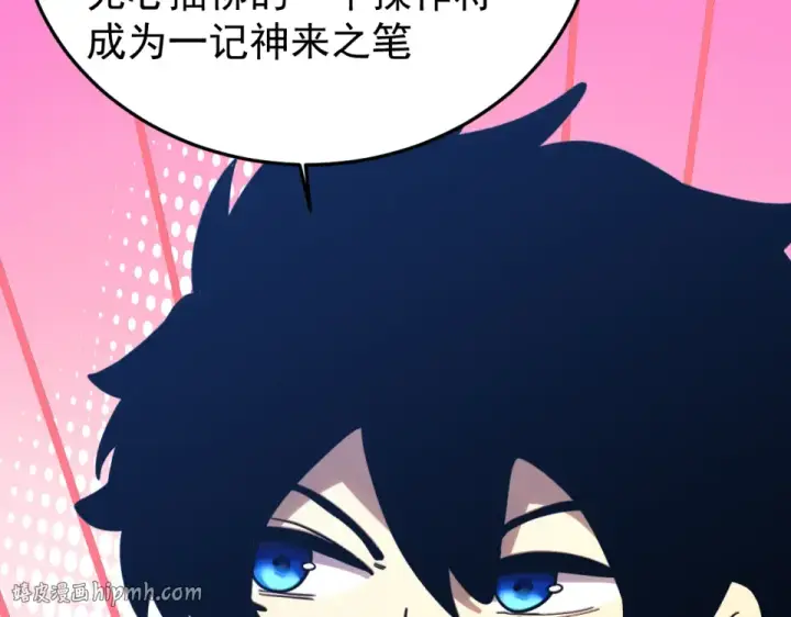 漫画《高武：登陆未来一万年》第274话 其他文明第48张图