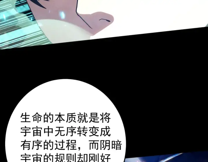 漫画《高武：登陆未来一万年》第274话 其他文明第55张图