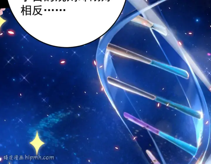 漫画《高武：登陆未来一万年》第274话 其他文明第56张图