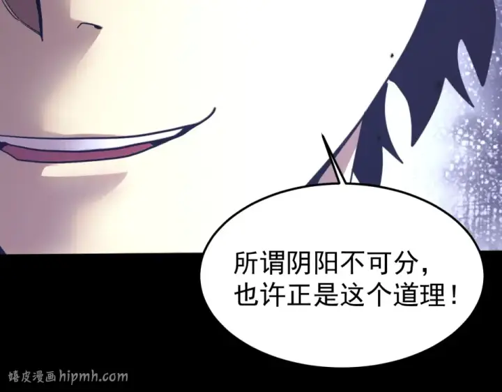 漫画《高武：登陆未来一万年》第274话 其他文明第64张图