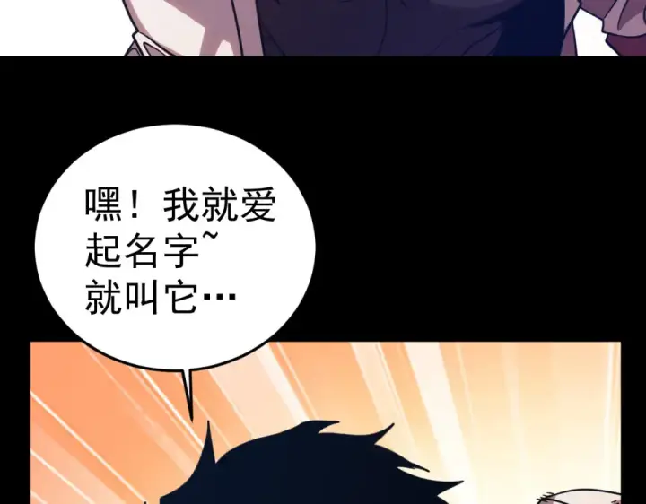 漫画《高武：登陆未来一万年》第274话 其他文明第67张图