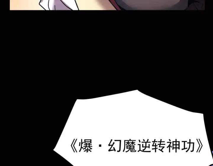 漫画《高武：登陆未来一万年》第274话 其他文明第69张图