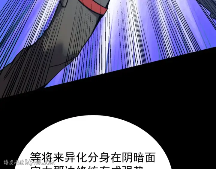 漫画《高武：登陆未来一万年》第274话 其他文明第72张图