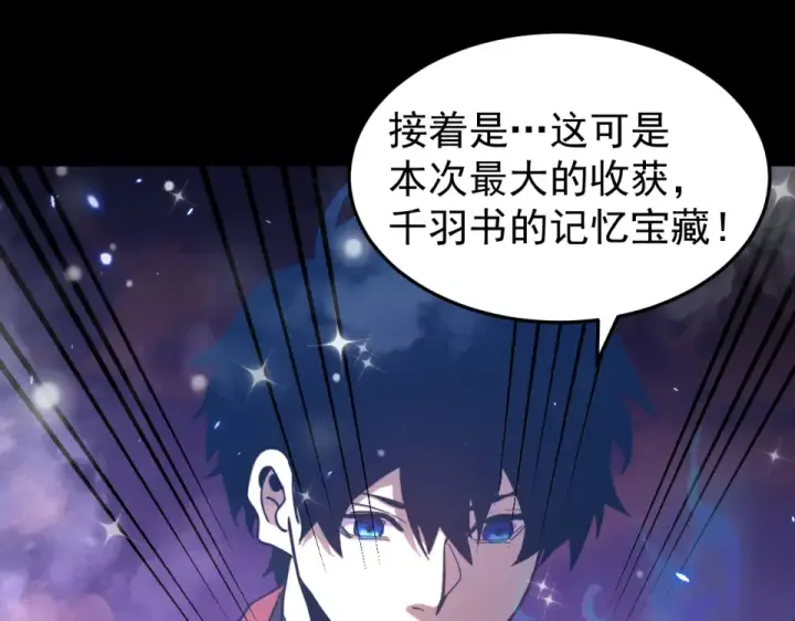 漫画《高武：登陆未来一万年》第274话 其他文明第85张图