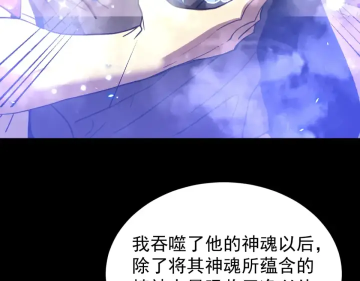 漫画《高武：登陆未来一万年》第274话 其他文明第87张图