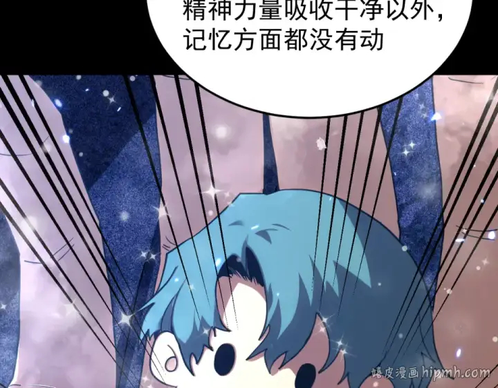 漫画《高武：登陆未来一万年》第274话 其他文明第88张图