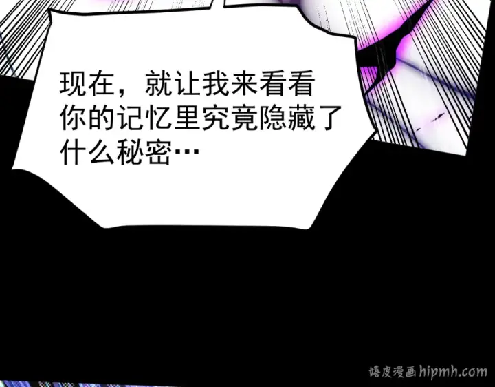 漫画《高武：登陆未来一万年》第274话 其他文明第96张图