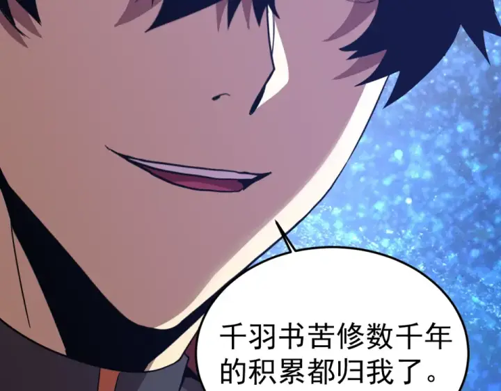 漫画《高武：登陆未来一万年》第275话 仙武第115张图