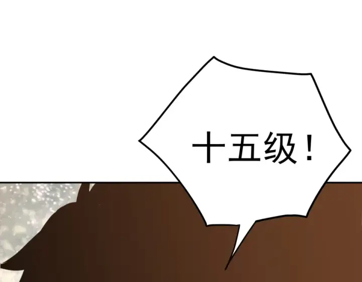 漫画《高武：登陆未来一万年》第275话 仙武第122张图