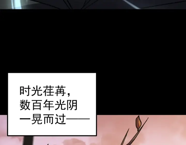 漫画《高武：登陆未来一万年》第275话 仙武第13张图