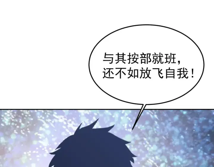 漫画《高武：登陆未来一万年》第275话 仙武第137张图
