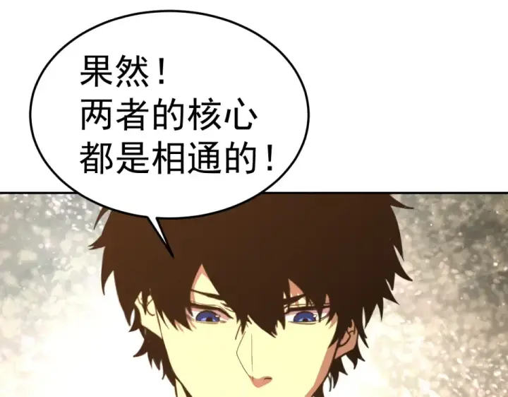 漫画《高武：登陆未来一万年》第275话 仙武第147张图