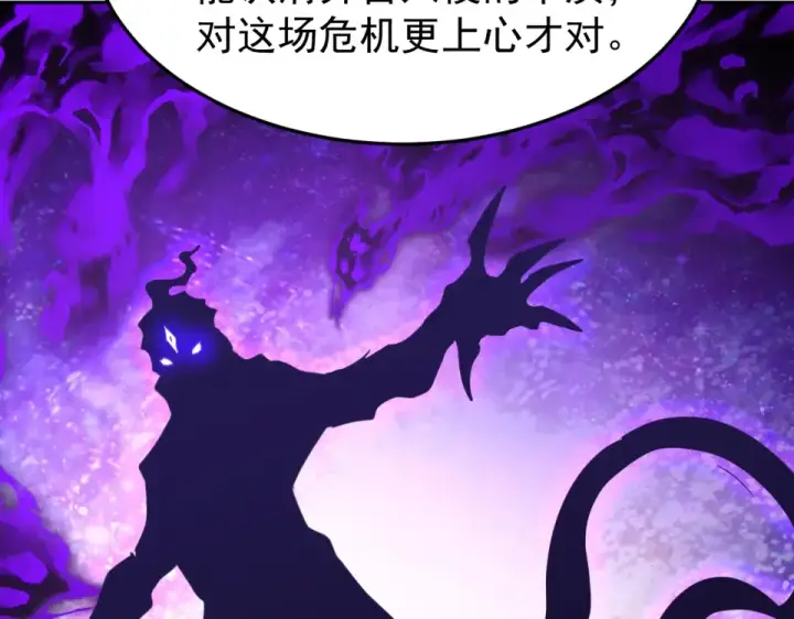 漫画《高武：登陆未来一万年》第275话 仙武第161张图