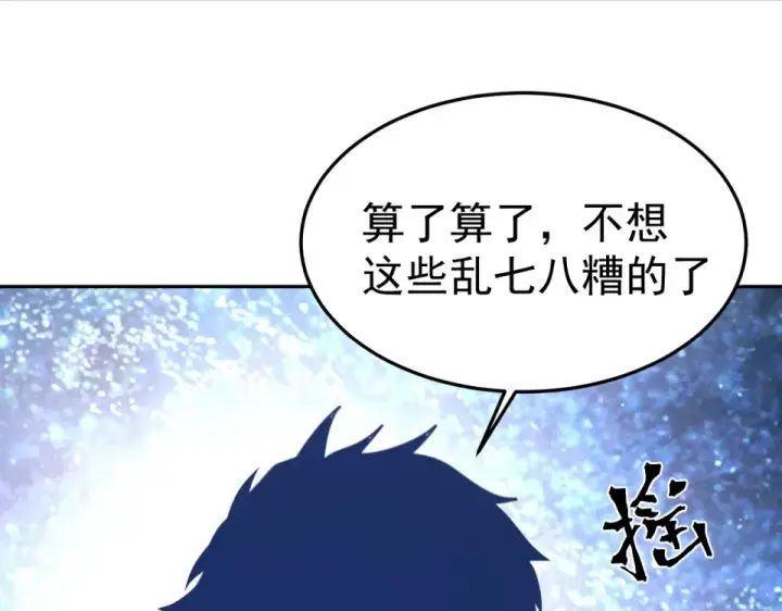 漫画《高武：登陆未来一万年》第275话 仙武第164张图