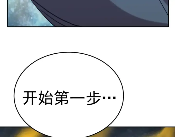 漫画《高武：登陆未来一万年》第275话 仙武第169张图